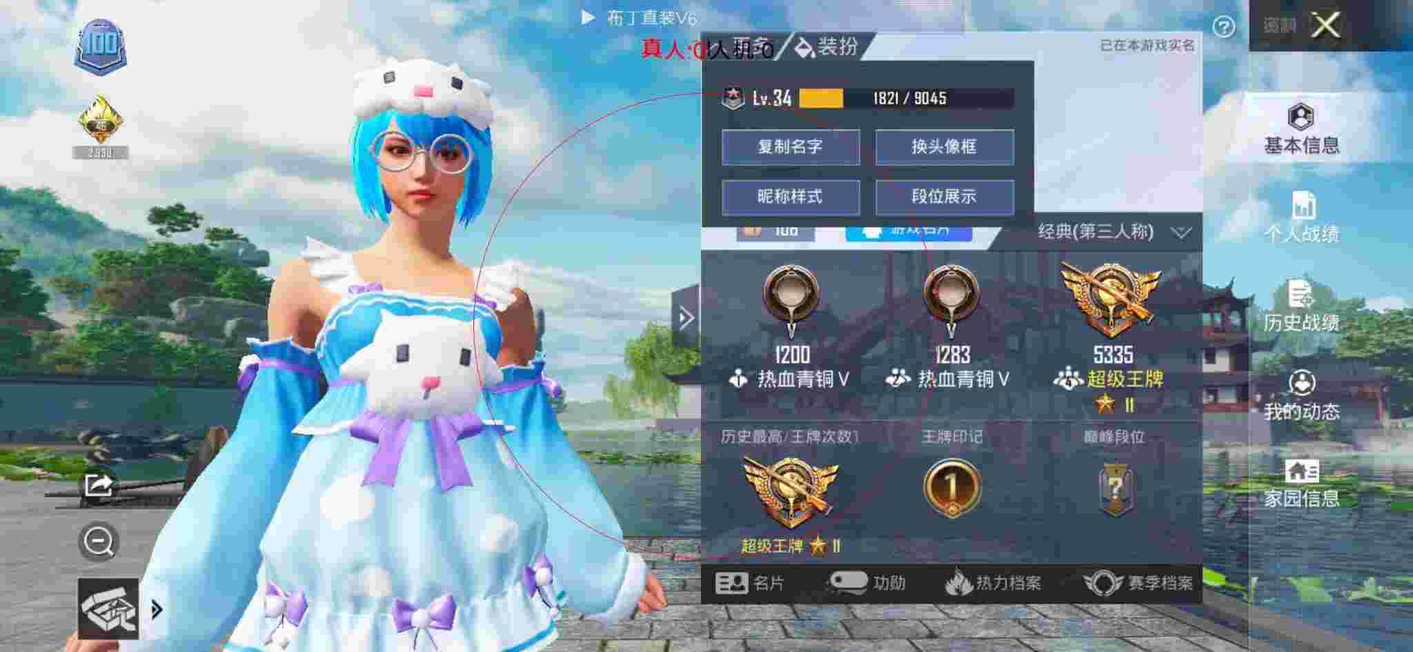 和平精英布丁直装透视 - 未来之战优质漫画卡片交换标志辅助预览图